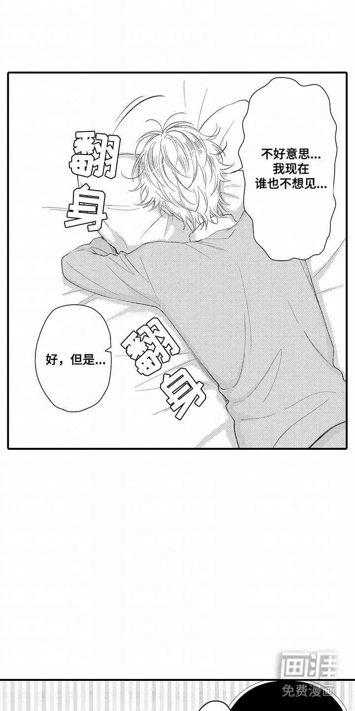 第11章：客人