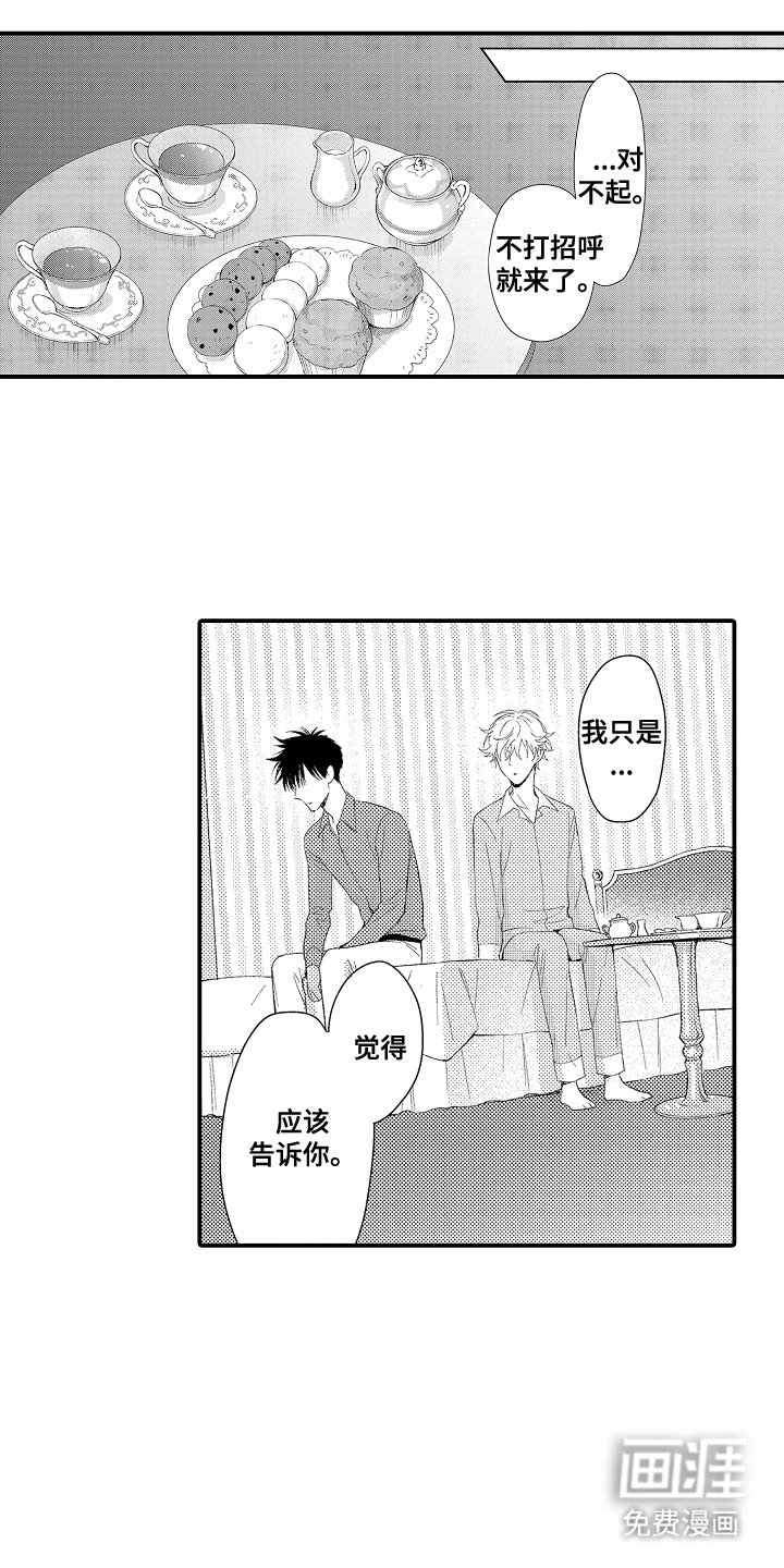 第11章：客人