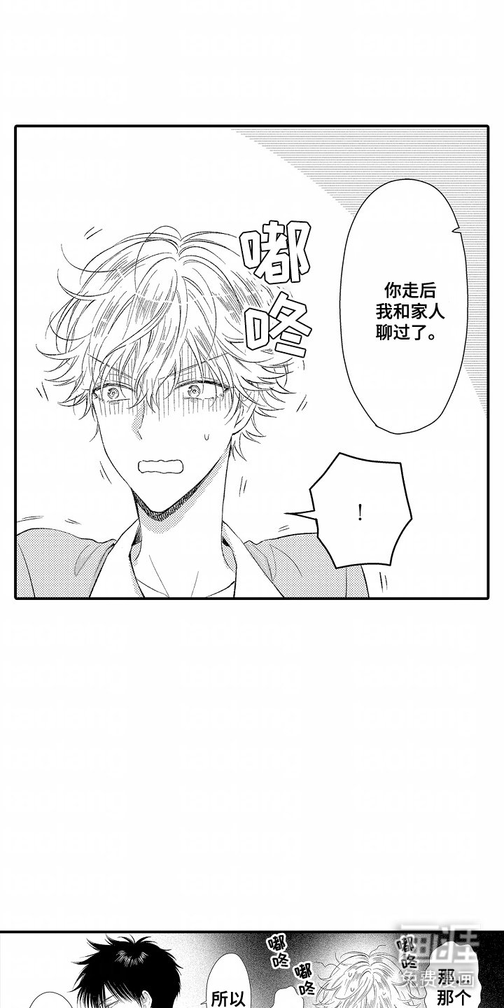 第11章：客人