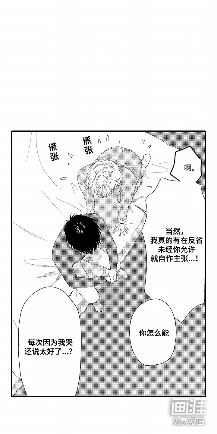 第12章：不讨厌