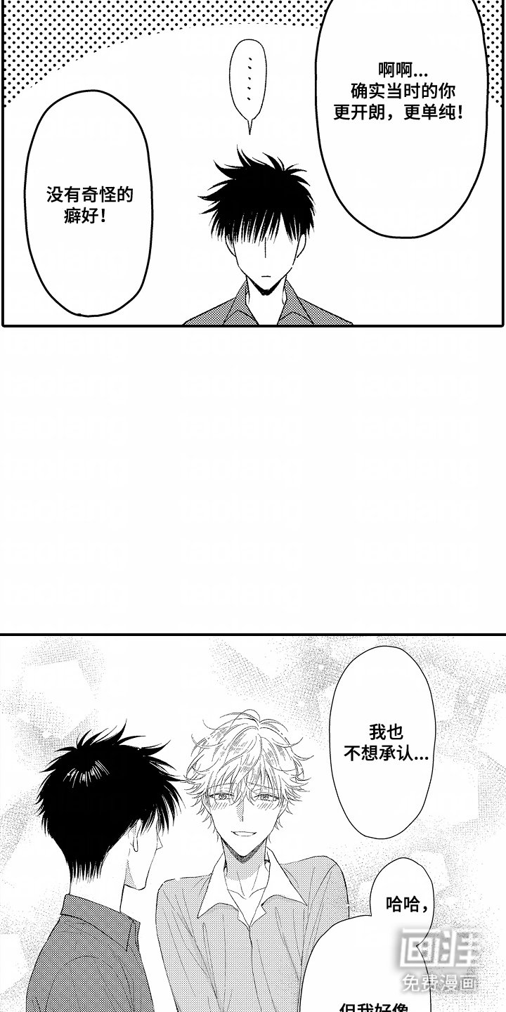第12章：不讨厌
