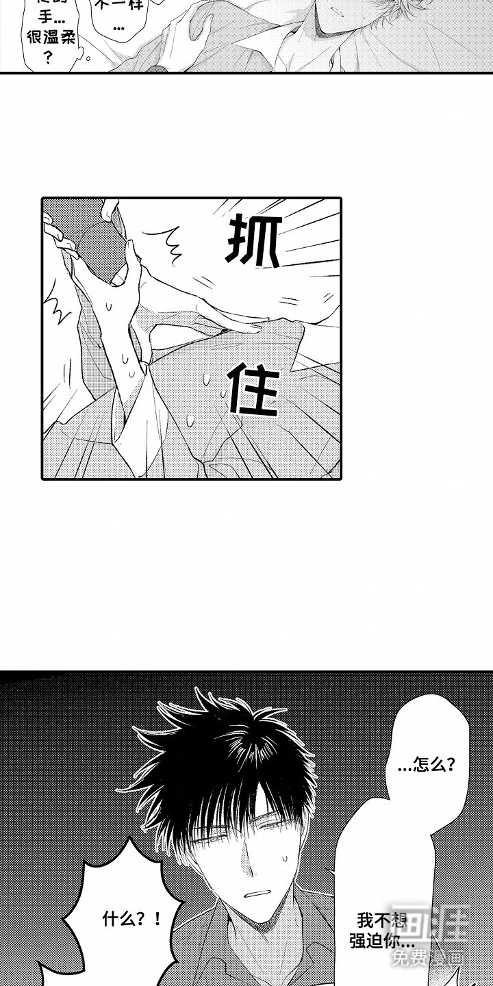 第12章：不讨厌