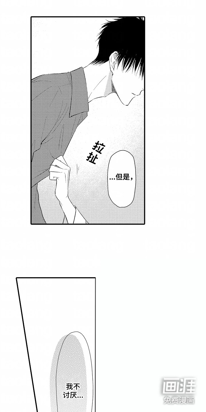 第12章：不讨厌