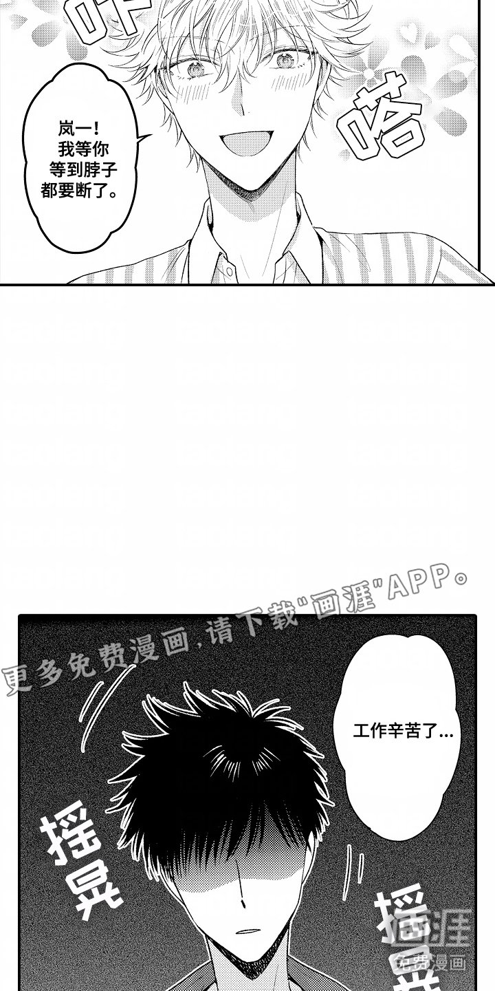 第13章：做了准备