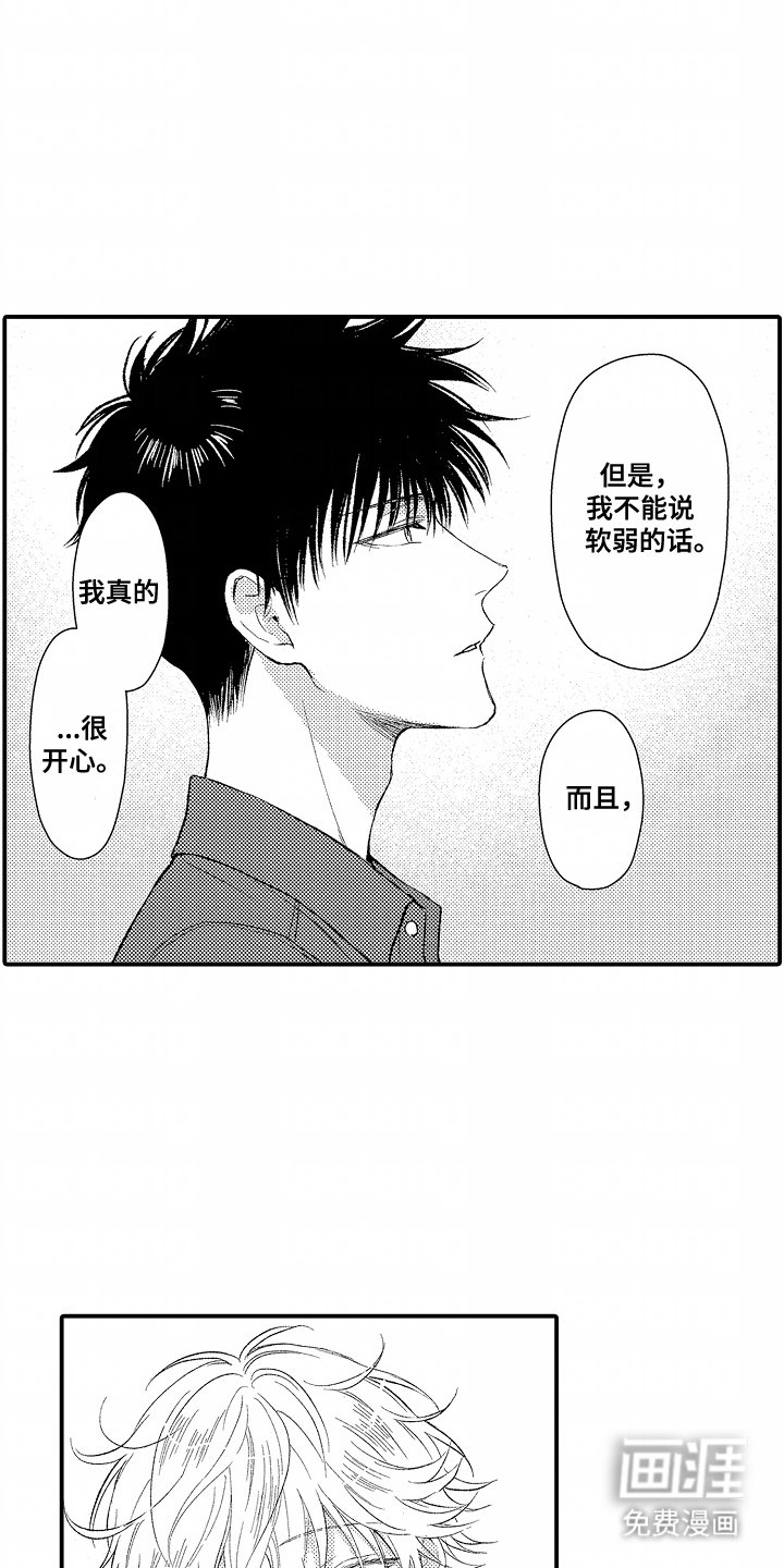 第13章：做了准备