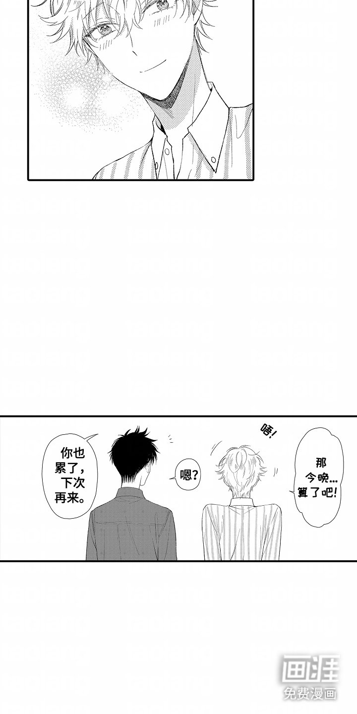 第13章：做了准备
