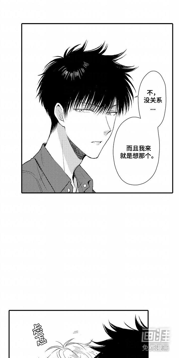 第13章：做了准备
