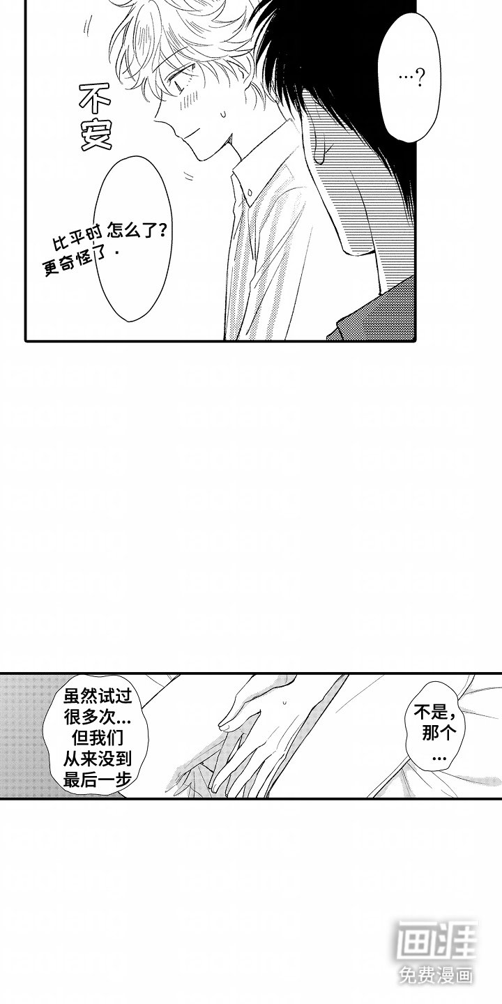 第13章：做了准备