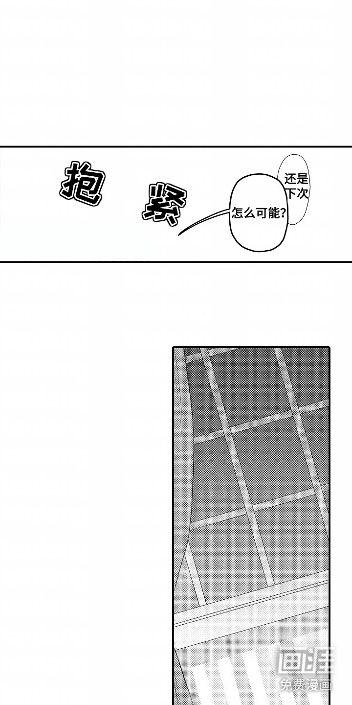 第13章：做了准备