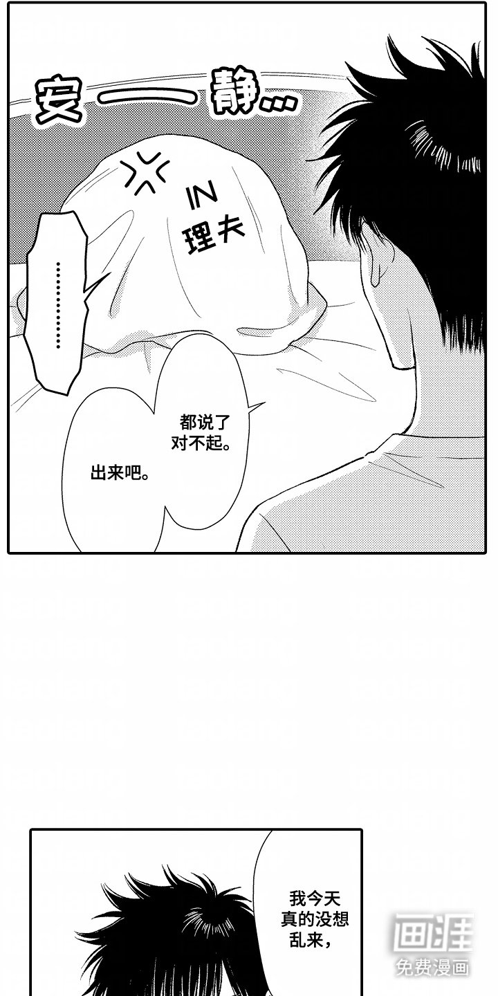 第13章：做了准备