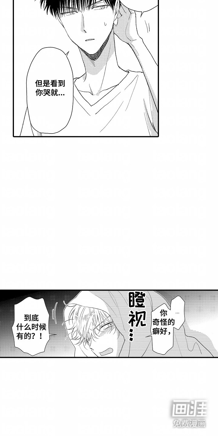 第13章：做了准备