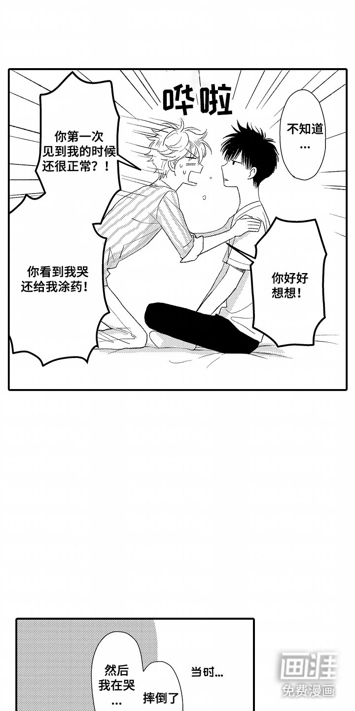 第13章：做了准备