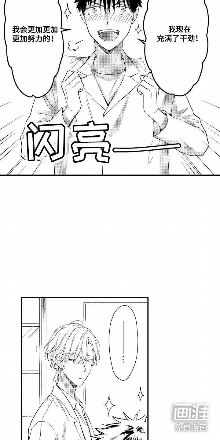 第16章：闯祸