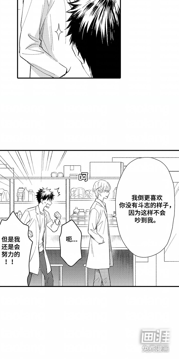 第16章：闯祸