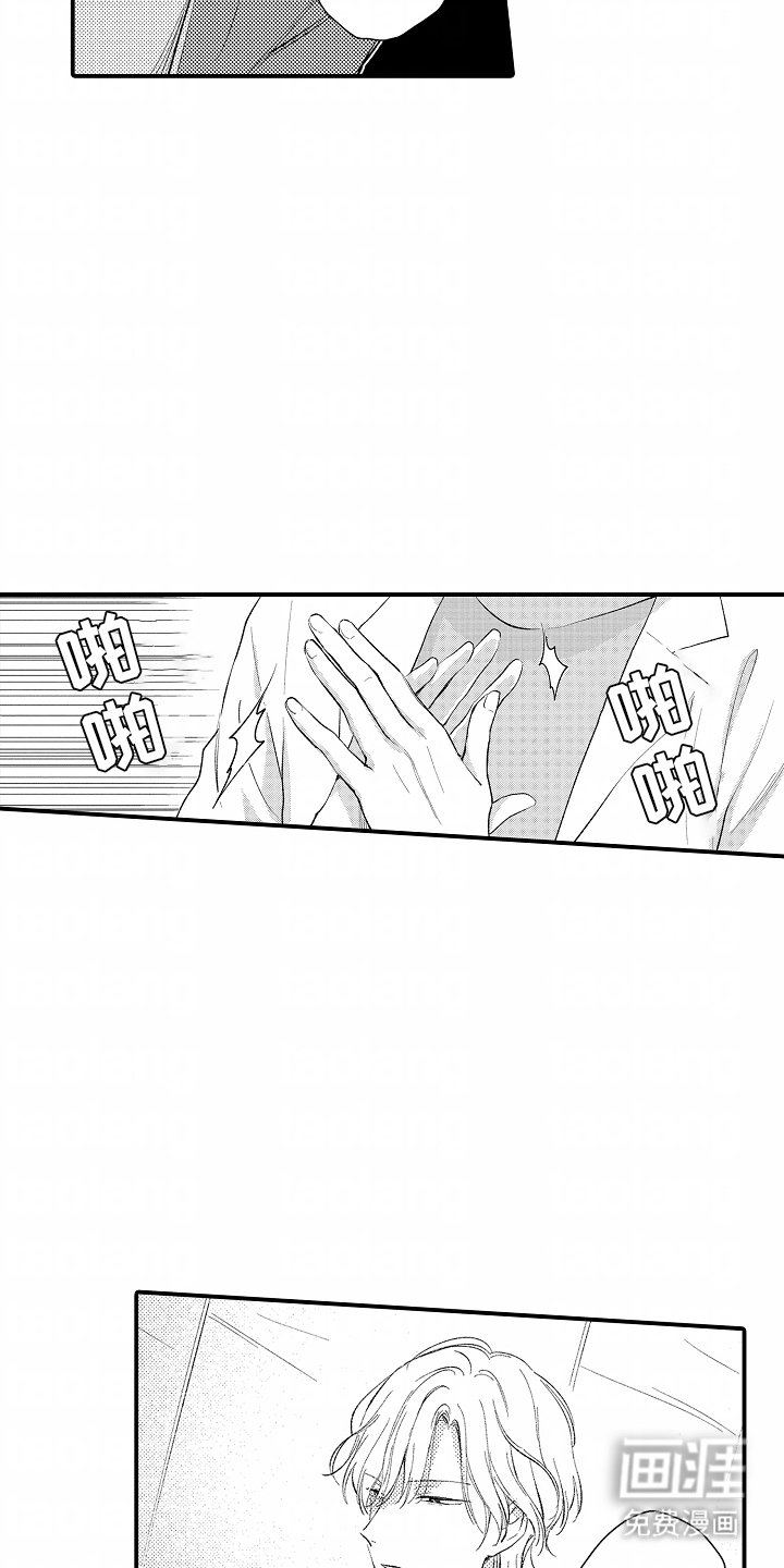 第16章：闯祸