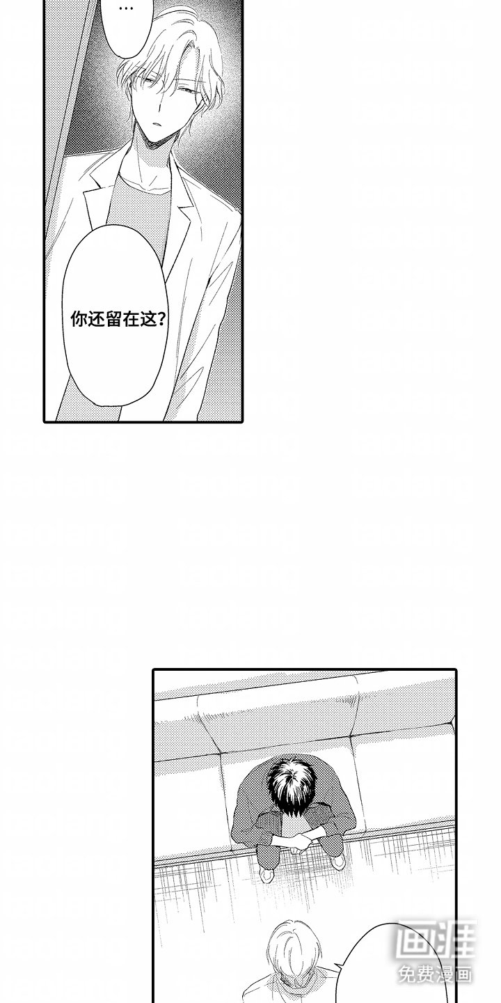 第17章：没资格