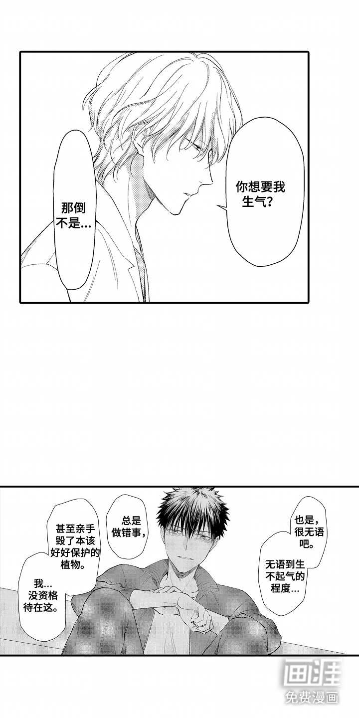 第17章：没资格