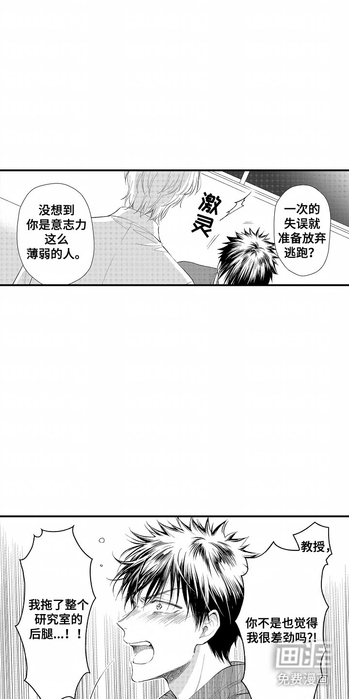 第17章：没资格