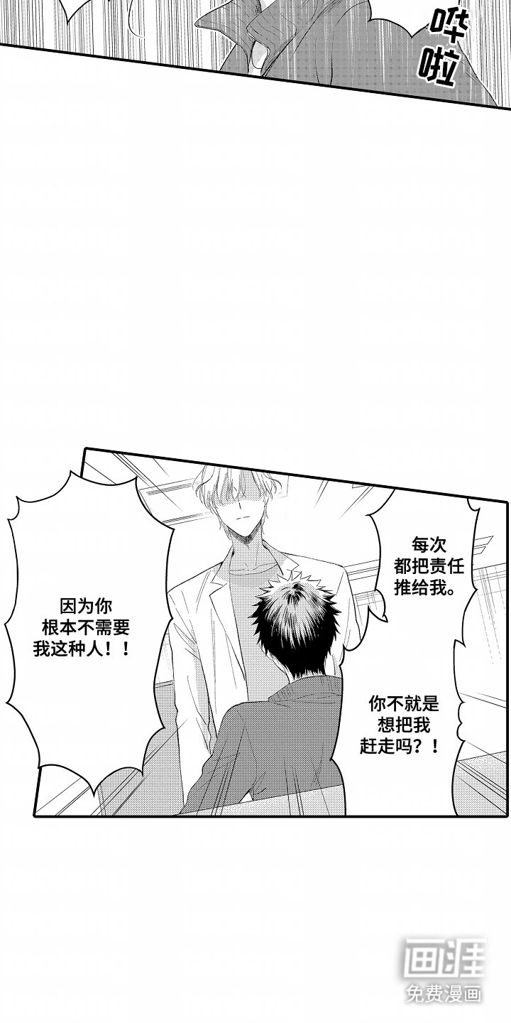 第17章：没资格