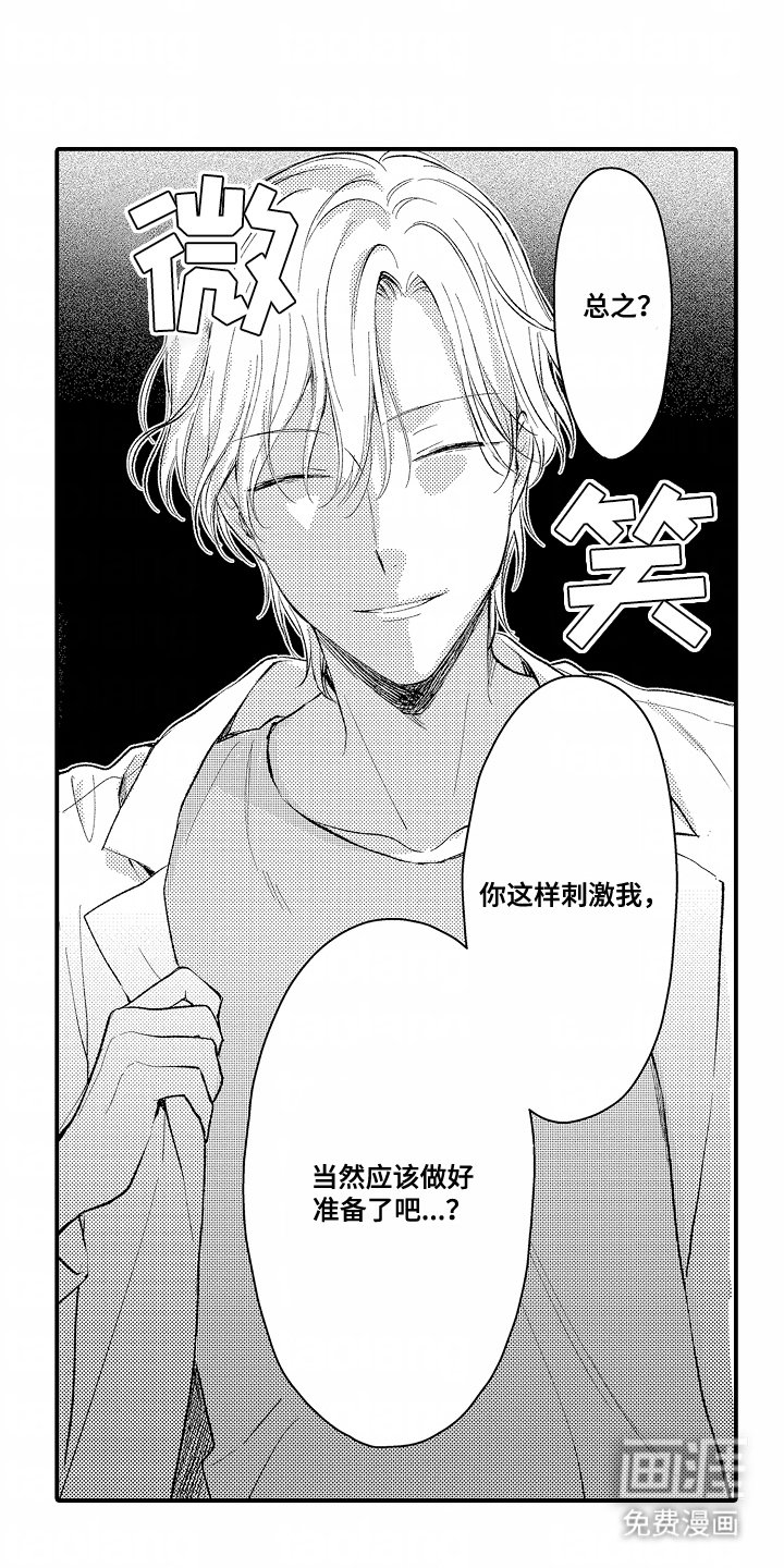 第17章：没资格