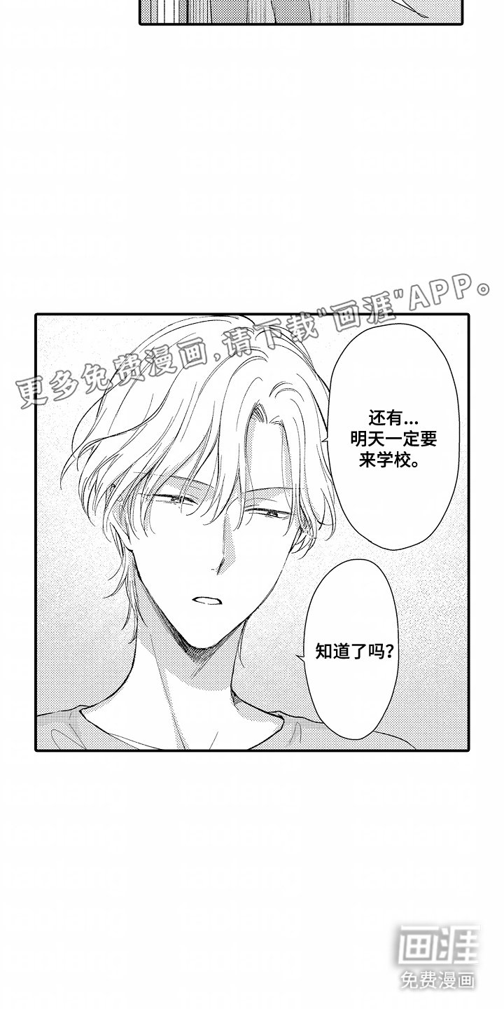 第18章：坚持一下