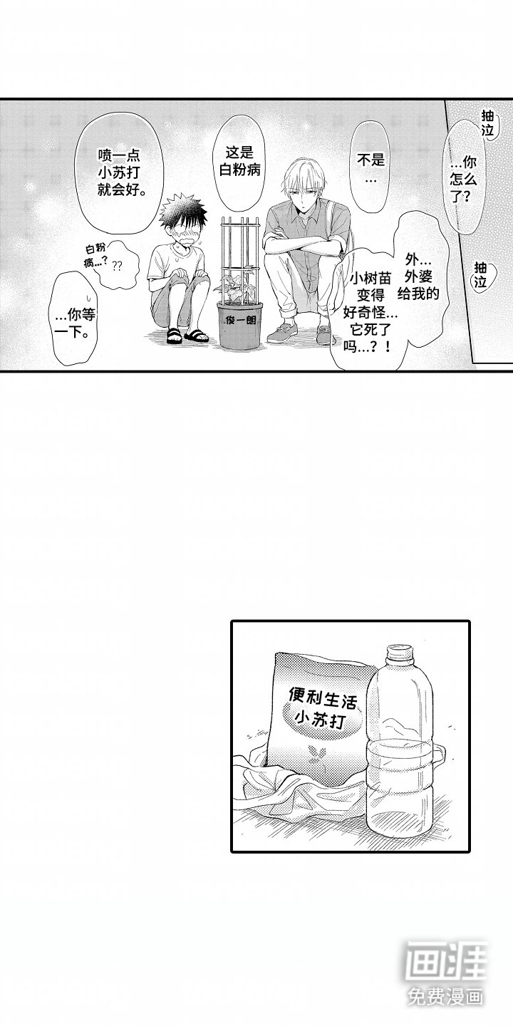 第18章：坚持一下