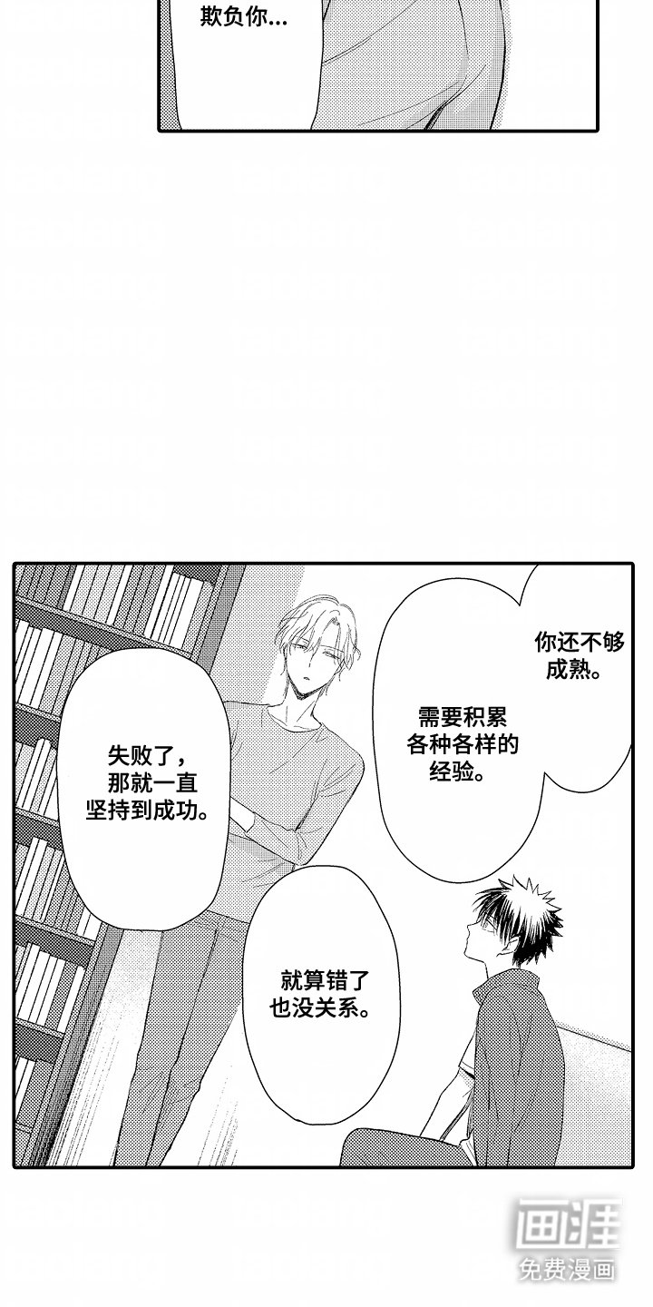 第18章：坚持一下