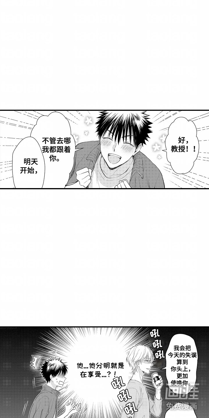 第19章：唯一的乐趣
