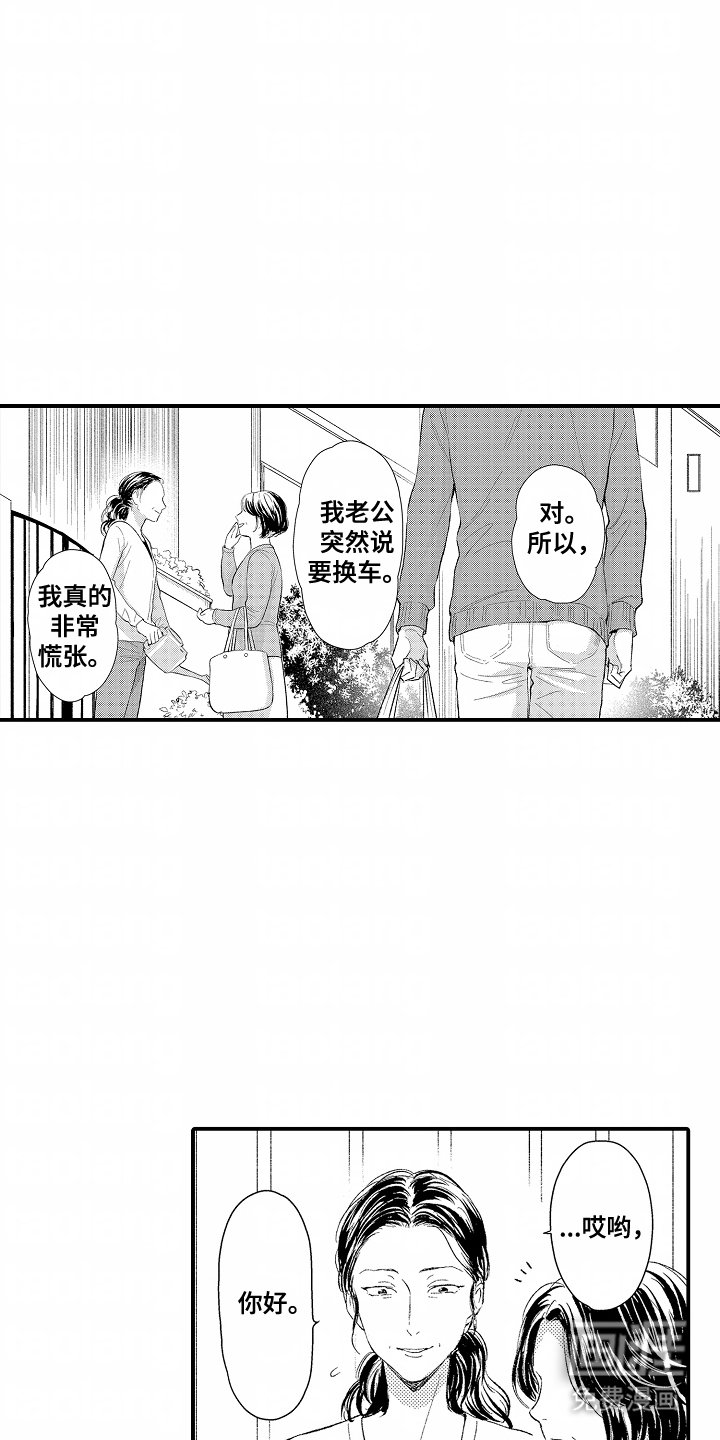 第19章：唯一的乐趣