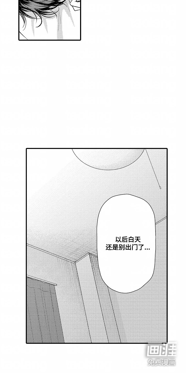 第19章：唯一的乐趣