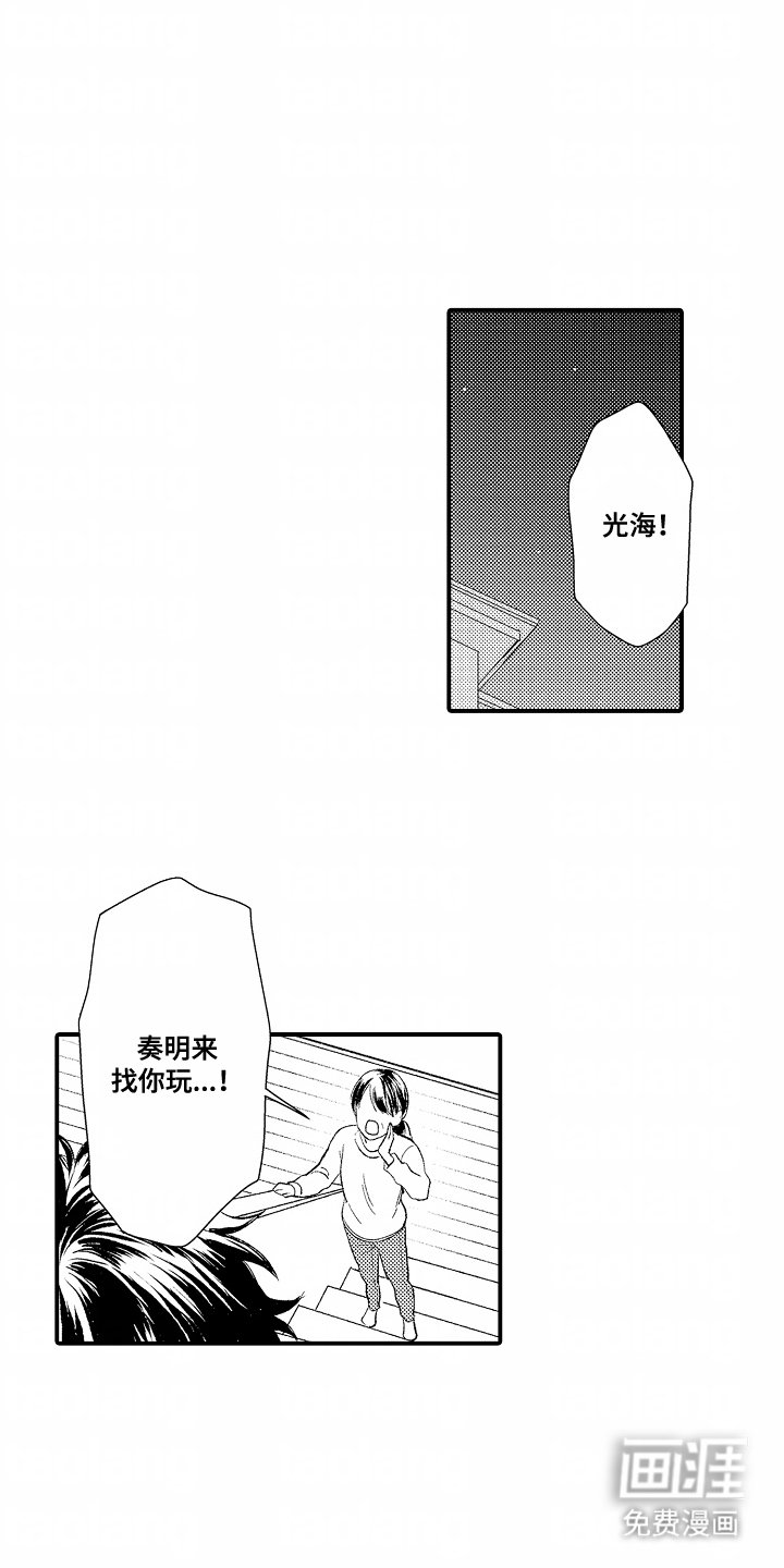 第19章：唯一的乐趣