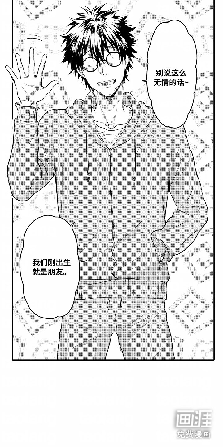 第19章：唯一的乐趣