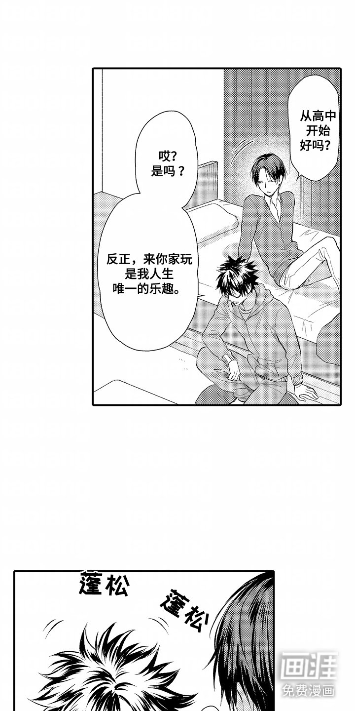 第19章：唯一的乐趣