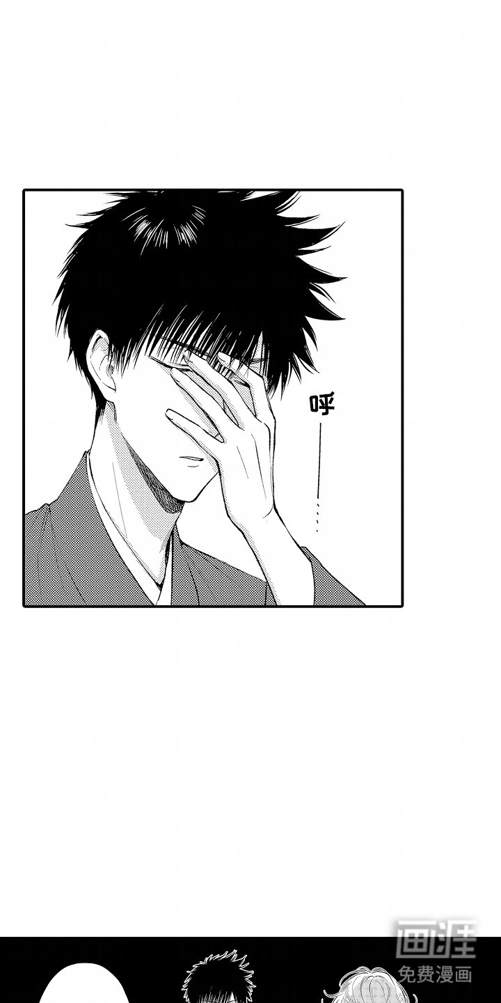 第2章：癖好