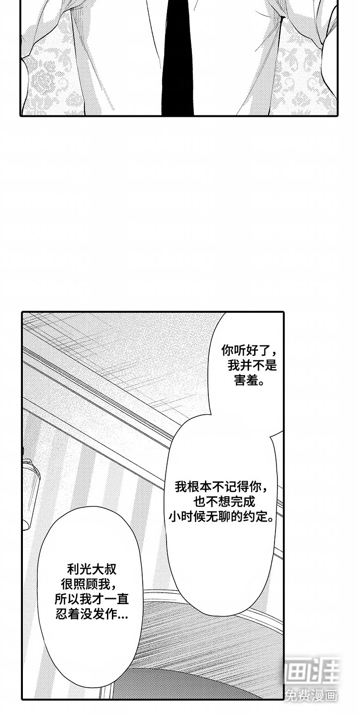 第2章：癖好