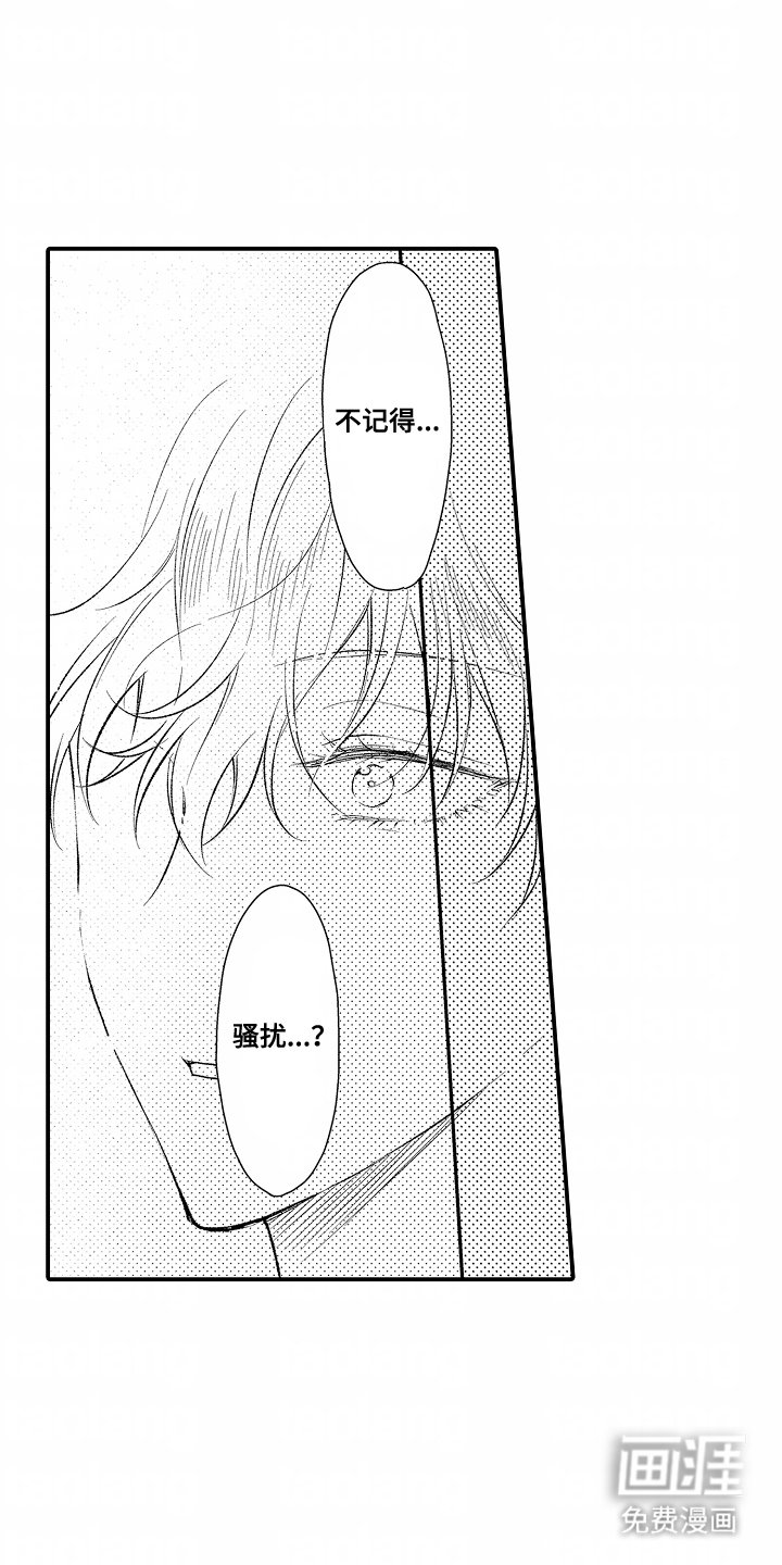 第2章：癖好
