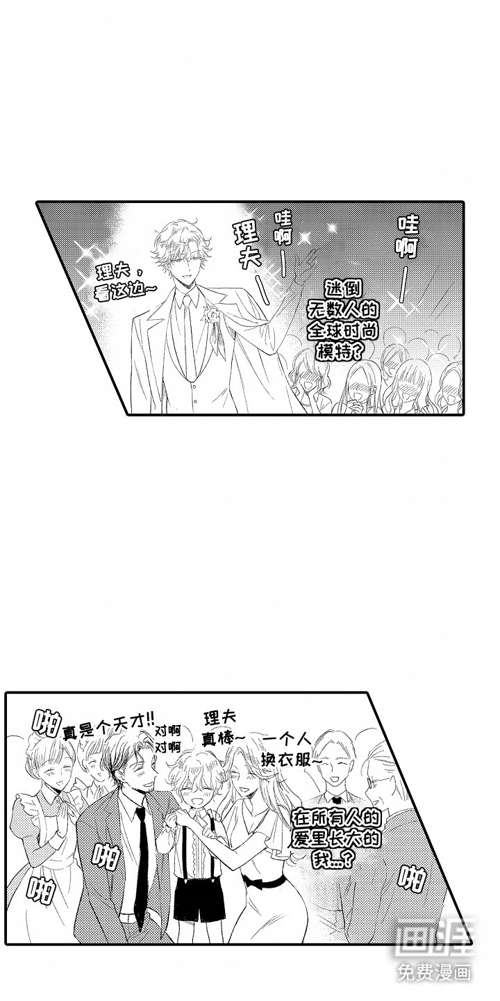 第2章：癖好