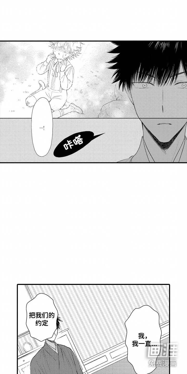 第2章：癖好
