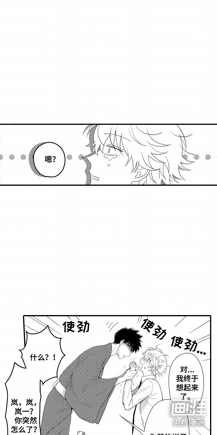 第2章：癖好