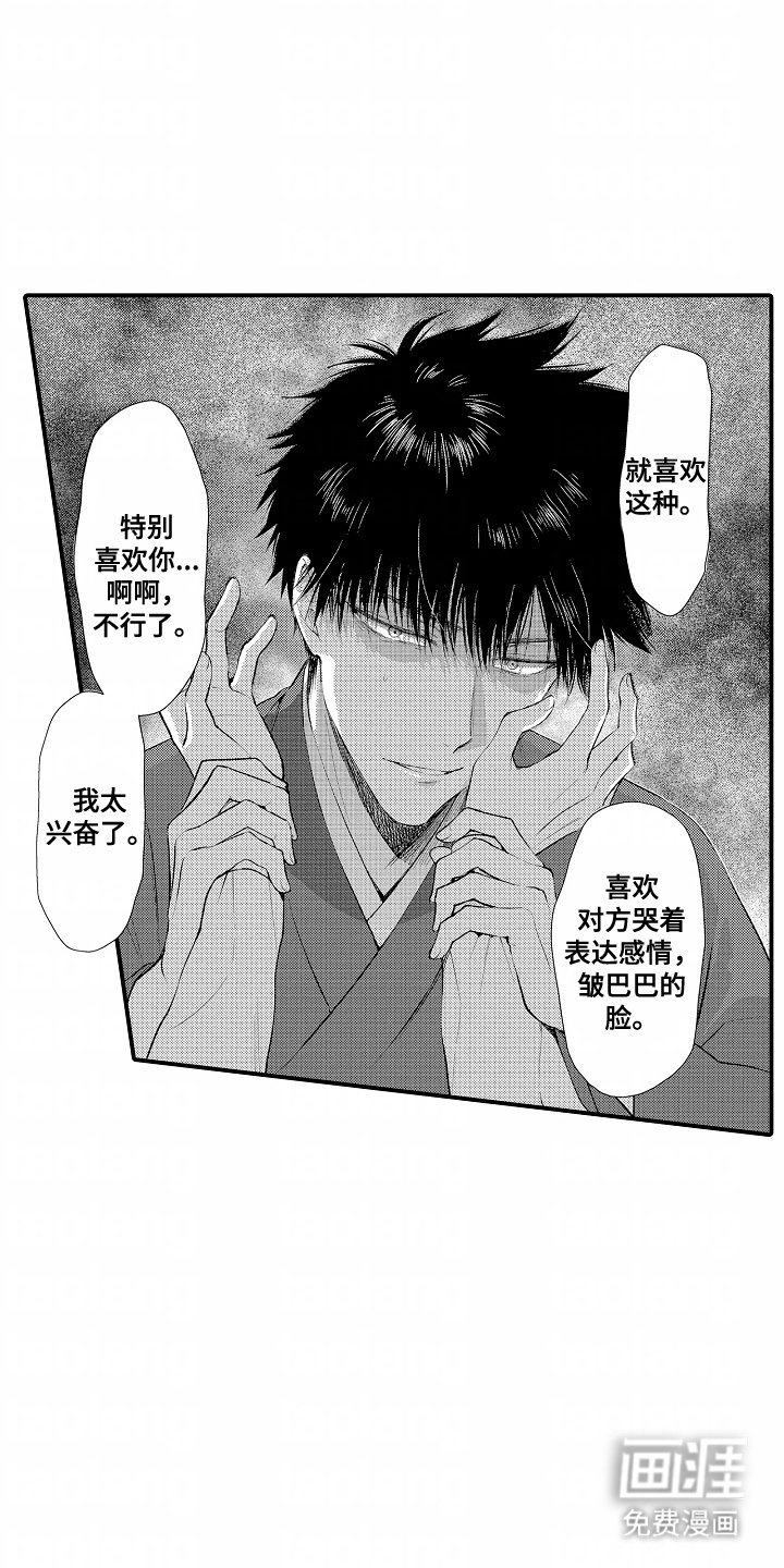 第2章：癖好