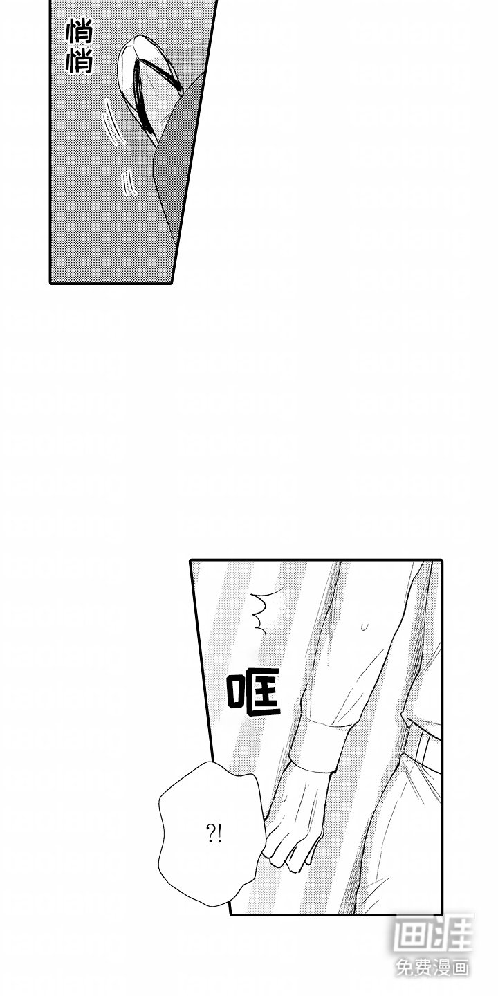 第2章：癖好