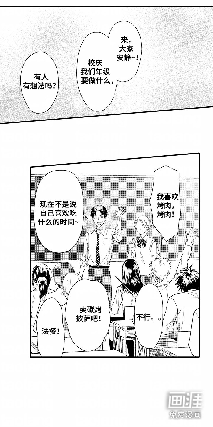 第21章：配合