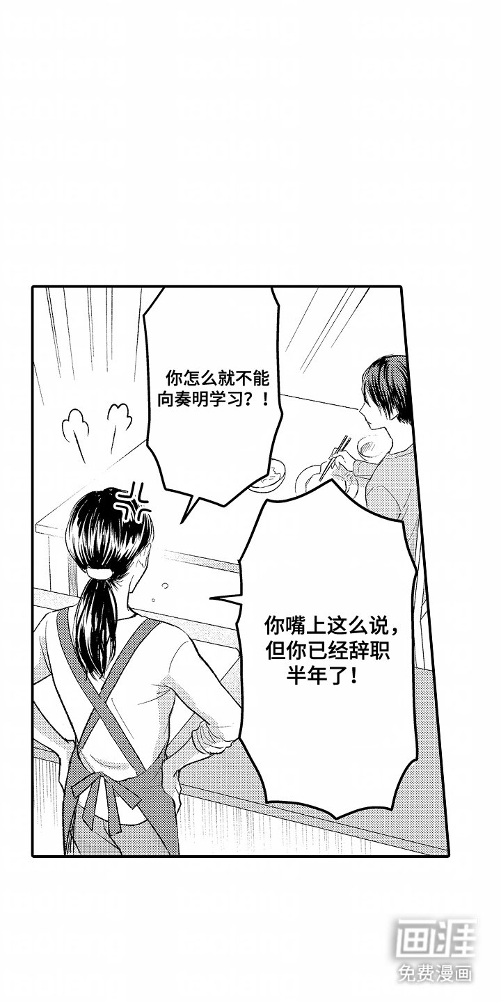 第21章：配合