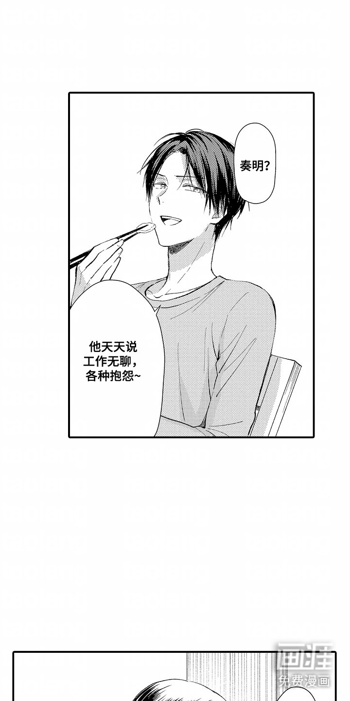 第21章：配合