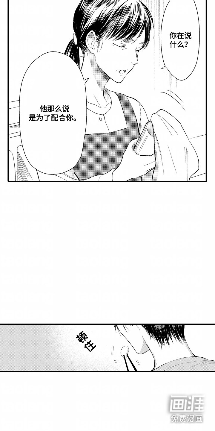 第21章：配合