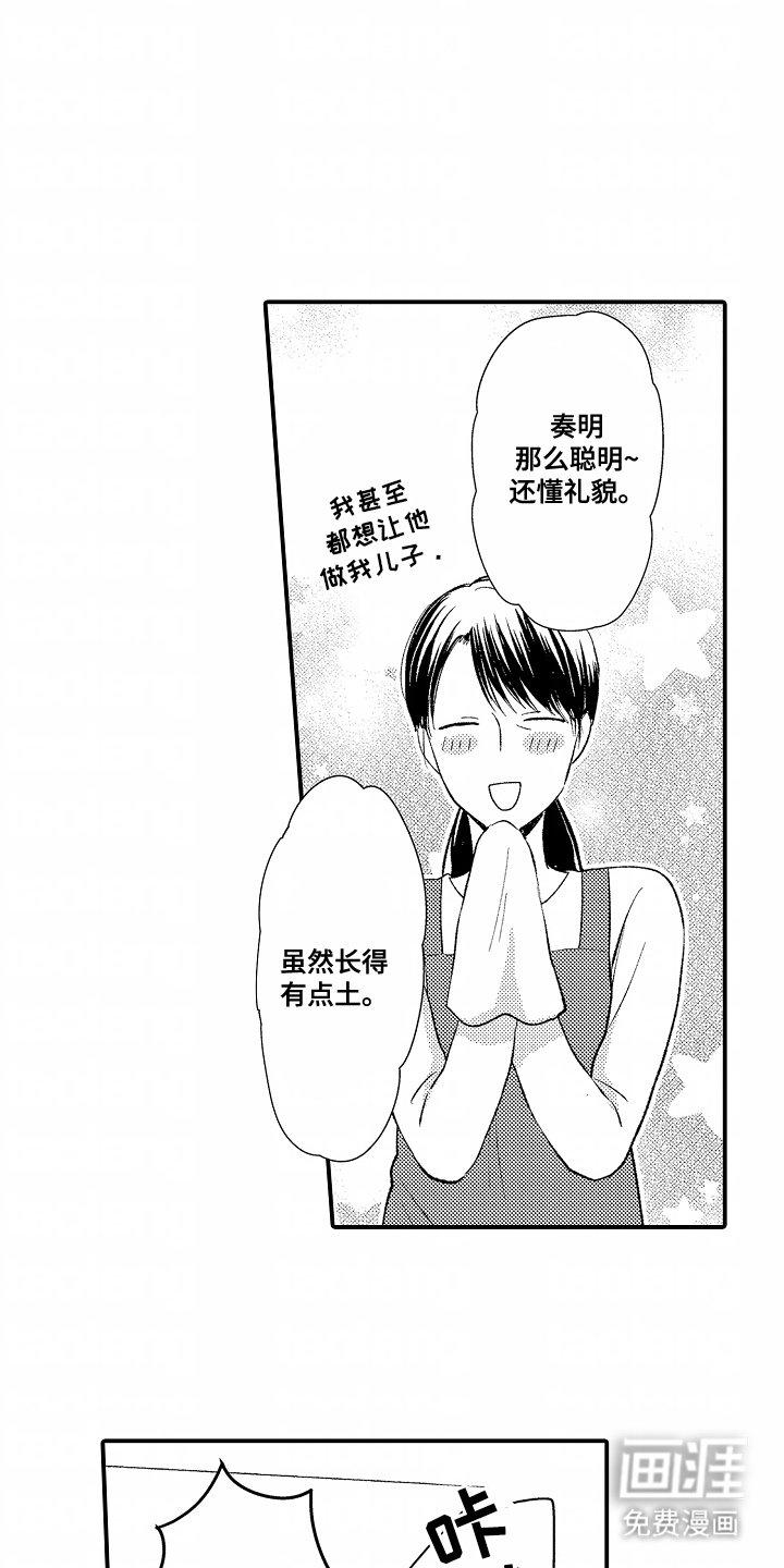 第21章：配合