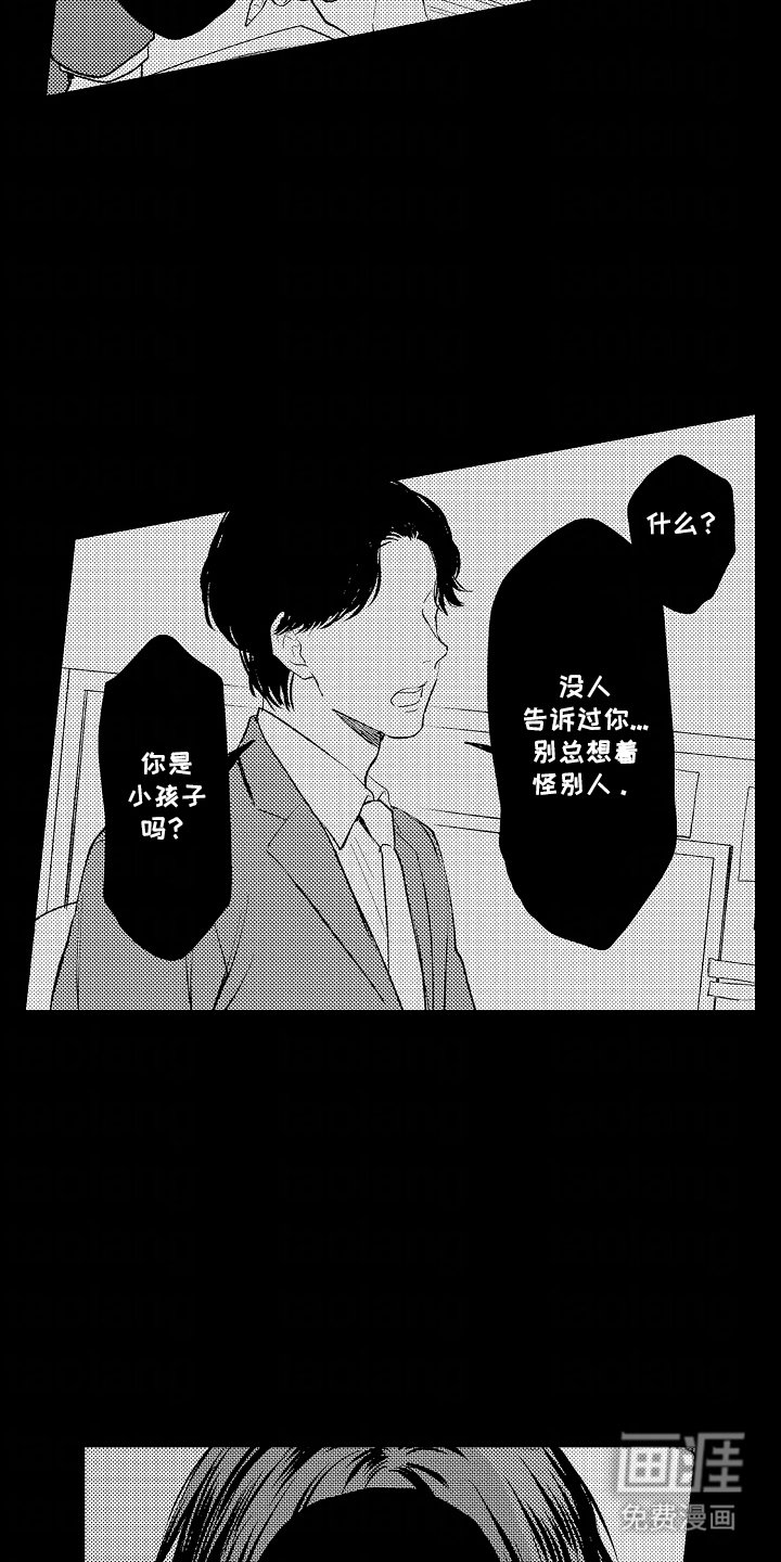 第21章：配合
