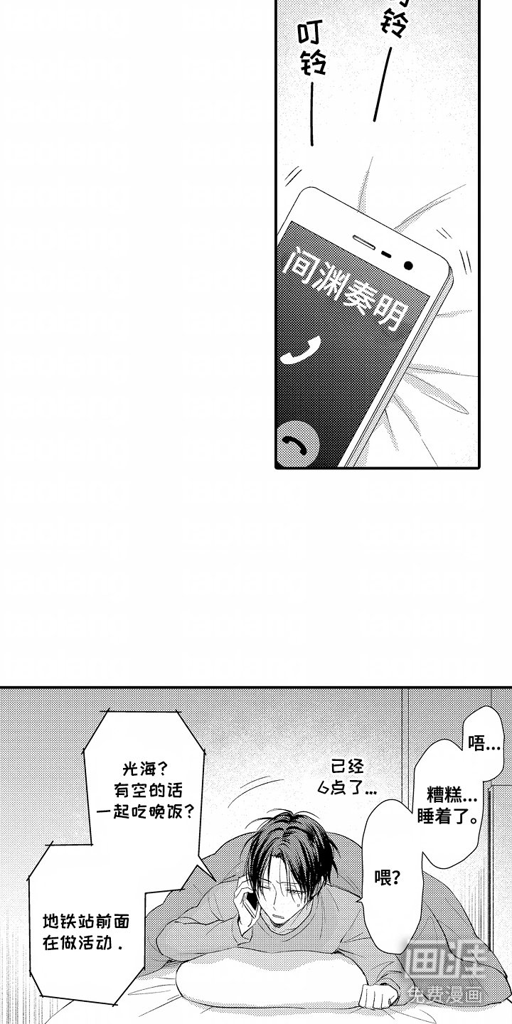 第21章：配合