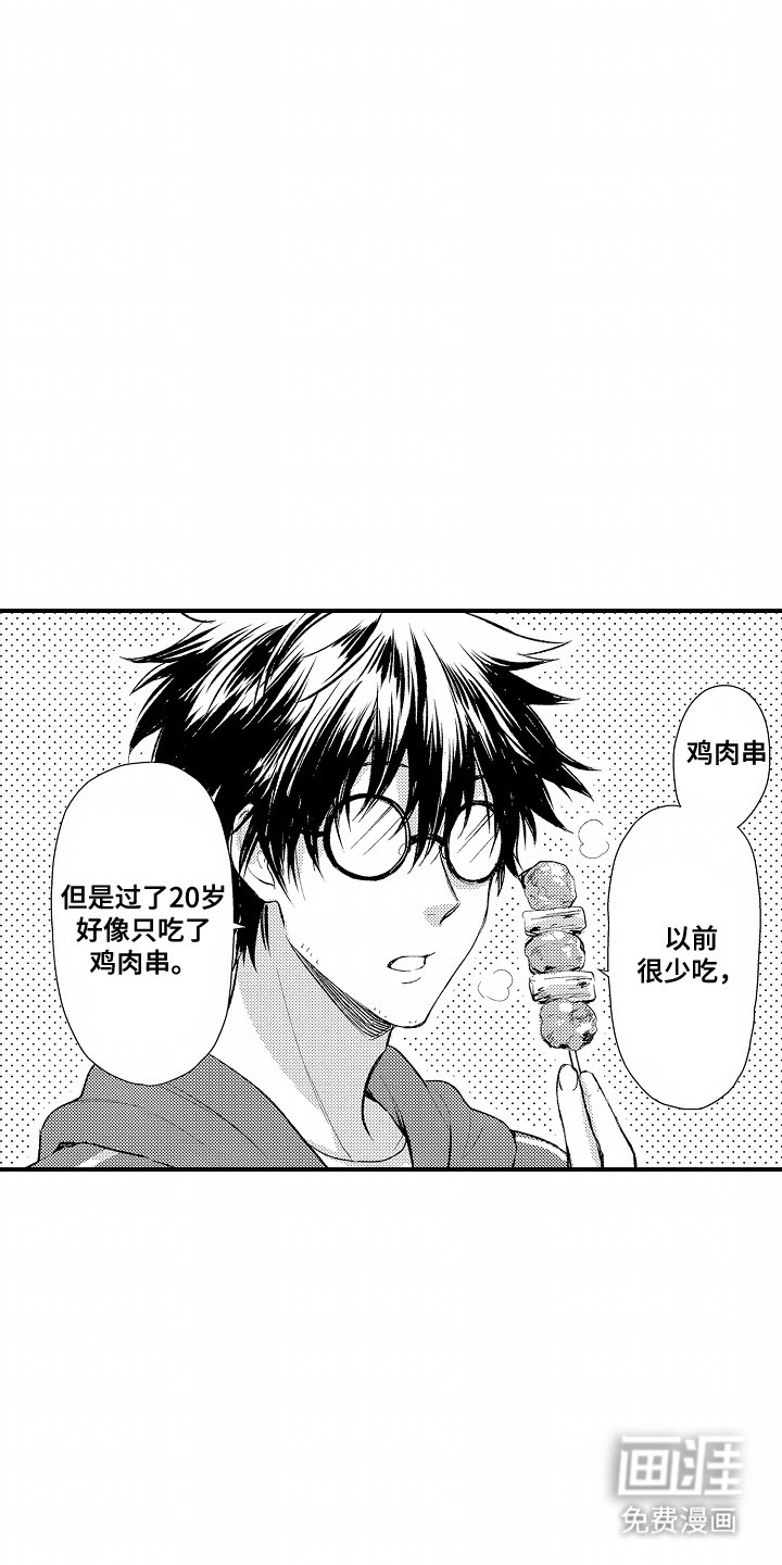 第22章：碰巧