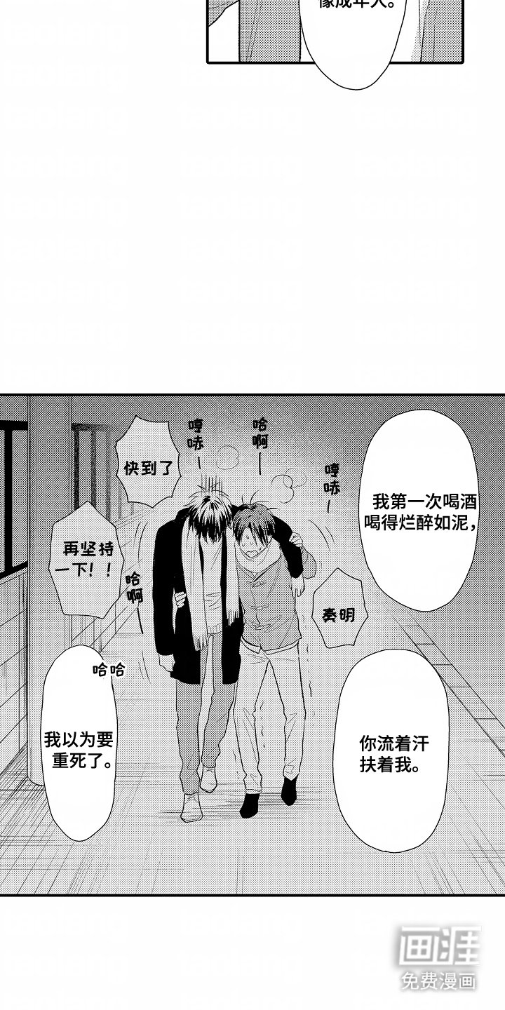 第22章：碰巧